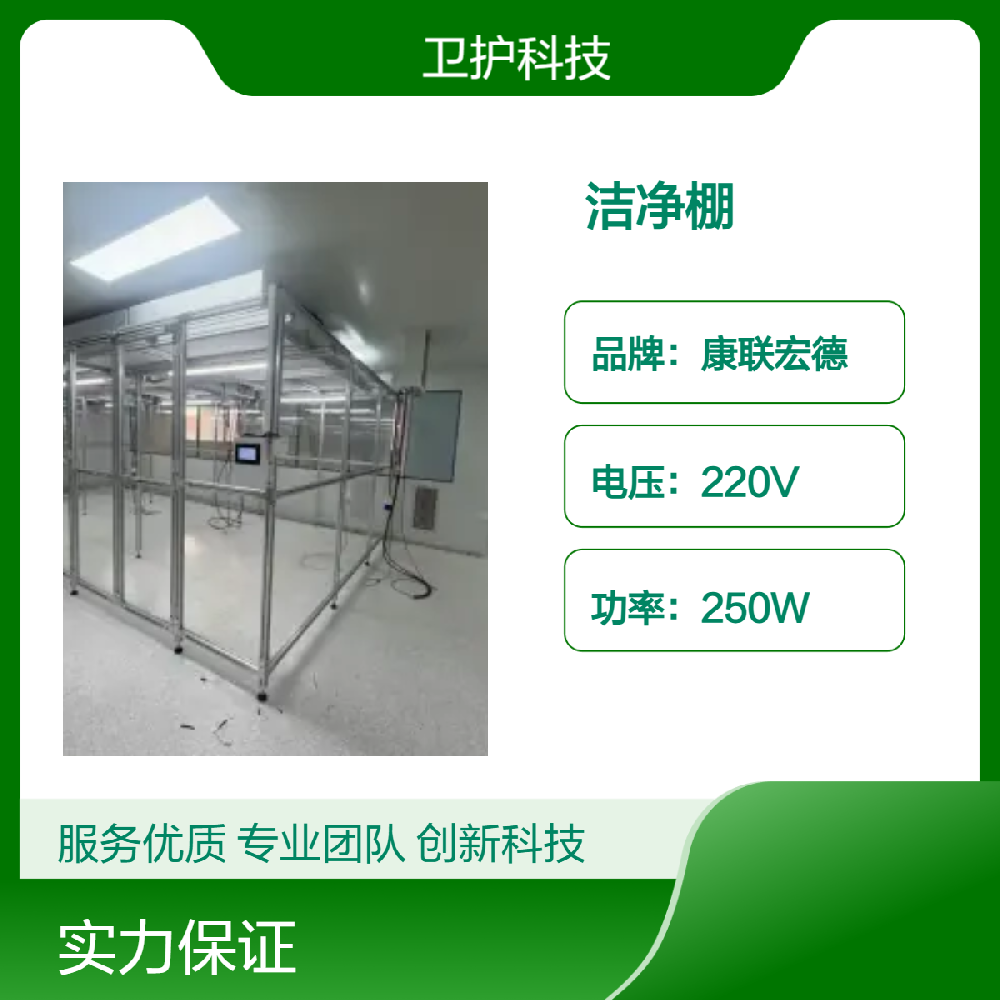 潔凈棚廣泛應(yīng)用于哪些行業(yè)？